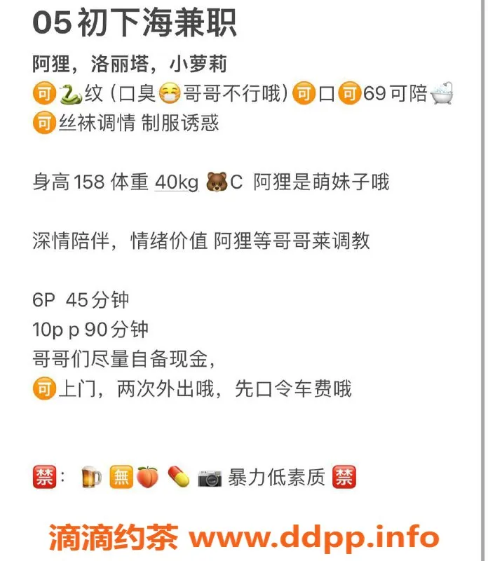 武汉楼凤资源信息,武昌区小阿狸，超值600p服务等你来体验！