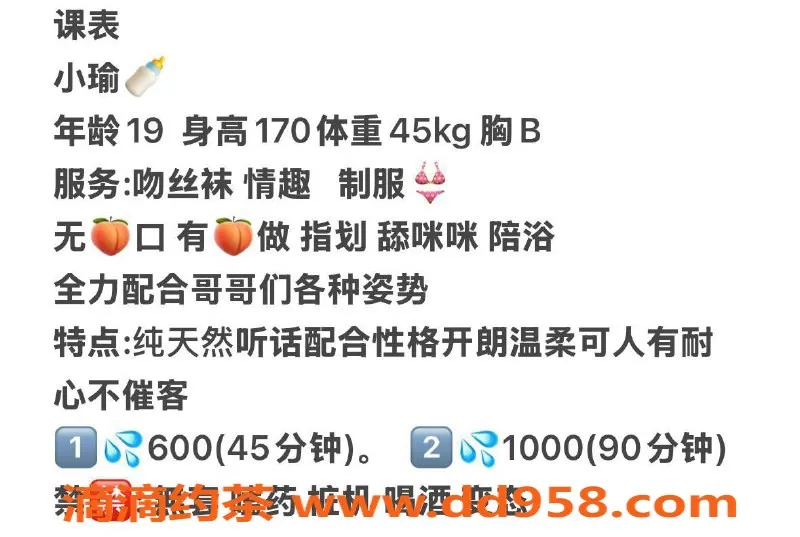 沈阳楼凤-小瑜：颜值9.51，服务态度超赞，价格600