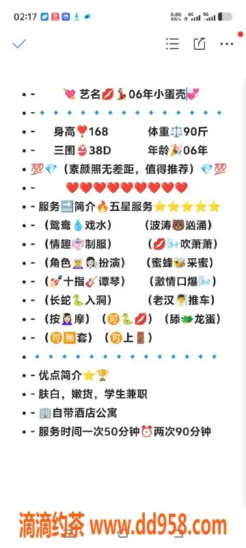 无锡楼凤-惠山区高颜值小蛋壳，仅44kg，学生兼职！