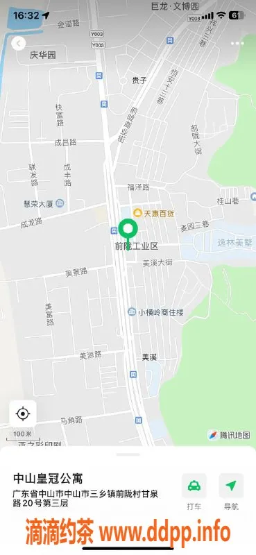 中山楼凤-三乡300元快餐，洗吹做400元，满意再付款