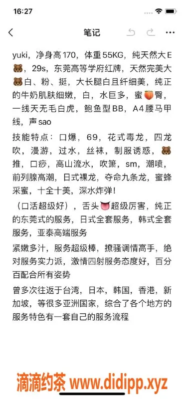 无锡楼凤-惠山区灵泽，170高颜值，55kg，1200元起服务