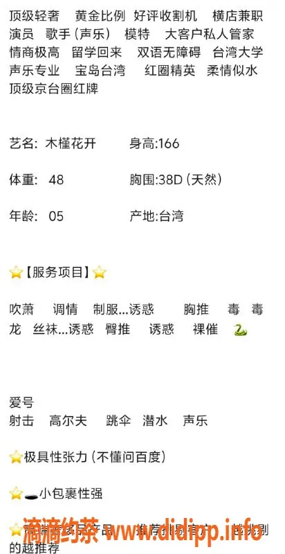 无锡楼凤-惠山区高颜值木槿，服务多样，超口碑！