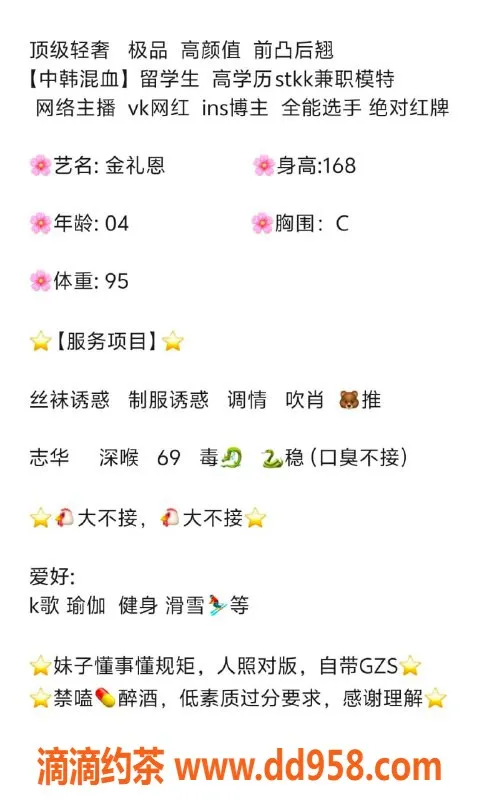 无锡楼凤-惠山区高颜值金礼恩，肤白貌美享受1300起