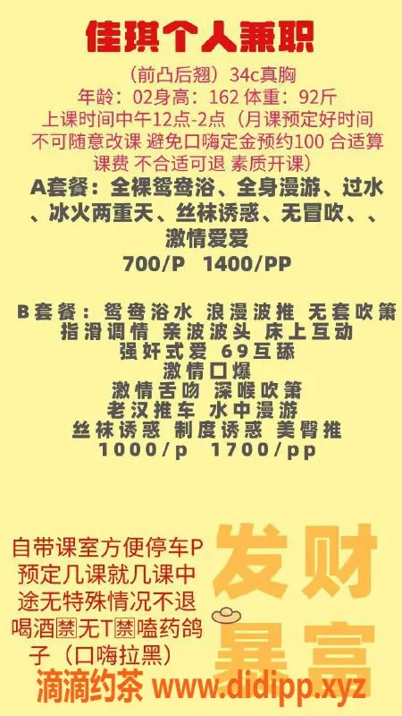 广州楼凤资源信息,海珠区佳琪，视频认证，超值服务等你来体验！