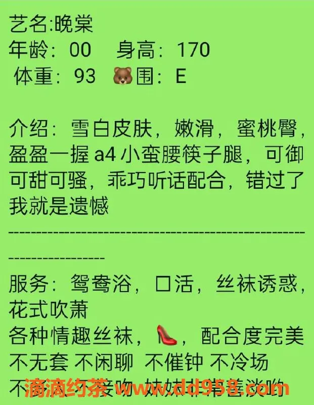 无锡楼凤-梁溪区高颜值晚棠，170cm细腿陪浴服务