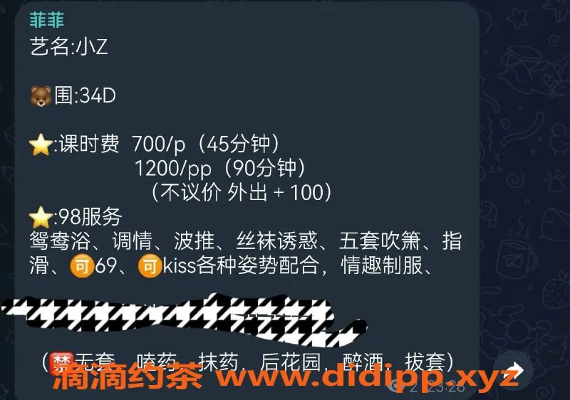 东莞楼凤-菲菲寮步热情服务，700起价出租