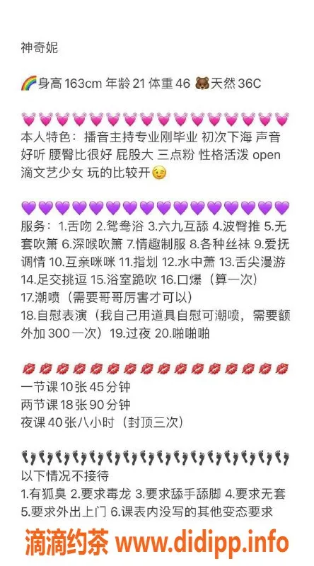 深圳楼凤资源信息,南山神奇妮，1000p高端服务来袭