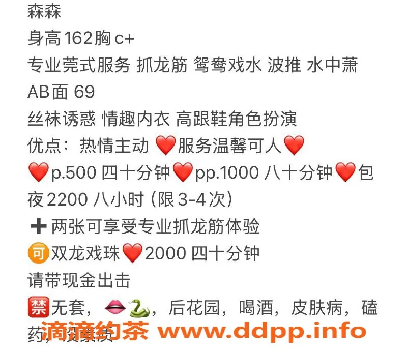 扬州楼凤-扬州邗江森森，服务超赞，颜值高！