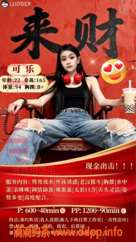 南通楼凤-开发区可乐，165cm，94斤，22岁，6p/12pp