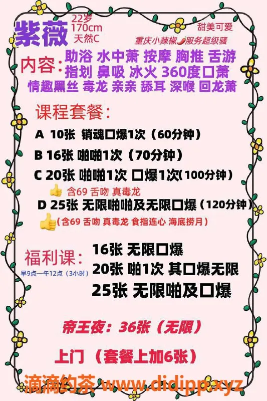 北京楼凤-朝阳紫薇，170长腿，1000P全套服务