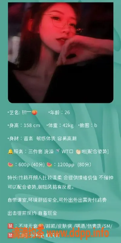 扬州楼凤-扬州初一，身材火辣，服务超赞