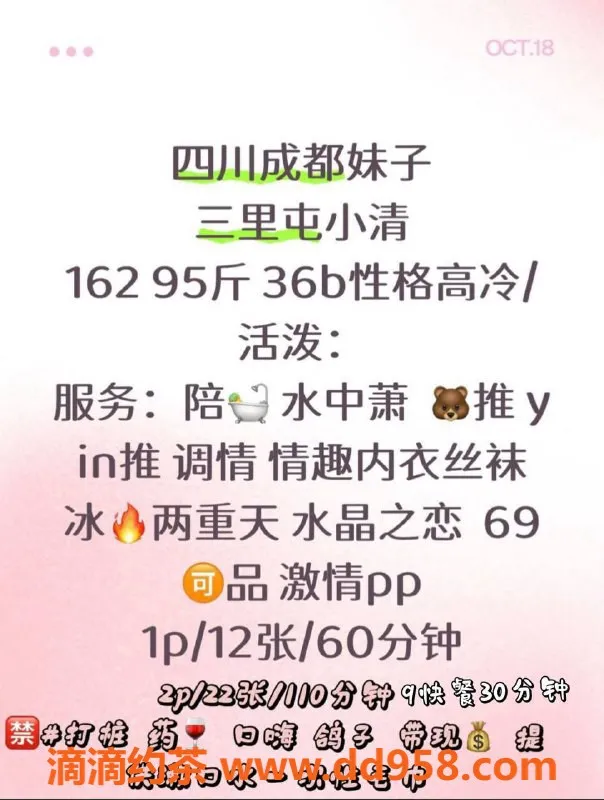 北京楼凤-朝阳小清，萝莉萌妹，价格1200元