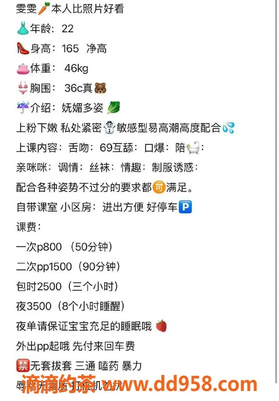 杭州楼凤-拱墅区御姐雯雯，800元起，六九调情服务