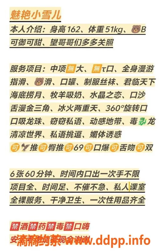 北京楼凤-朝阳小雪儿，29岁，162cm，52kg，畅享600元服务