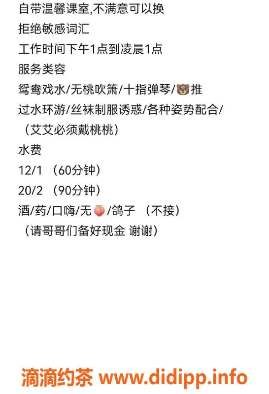 北京楼凤-丰台萌妹青青、小白，优质服务只需千元