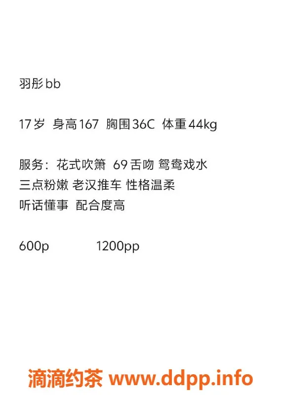 惠州楼凤-惠州羽彤Baby，服务超值仅需600起