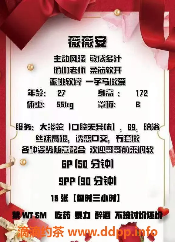 成都楼凤资源信息,金牛区6P御姐薇薇安，服务体验超赞