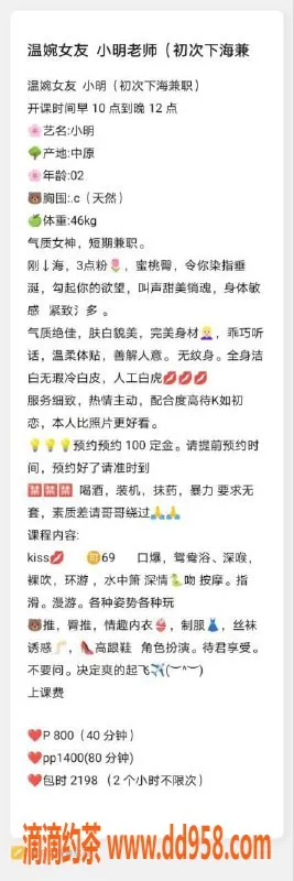 成都楼凤-武侯区御姐小明，身材完美，价格合理