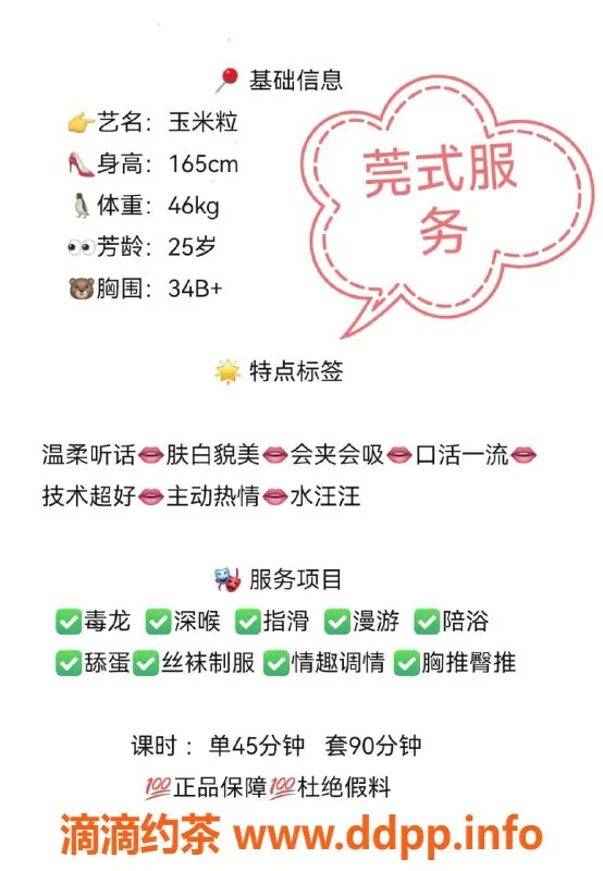 无锡楼凤-滨湖区玉米粒，高颜值制服丝袜服务