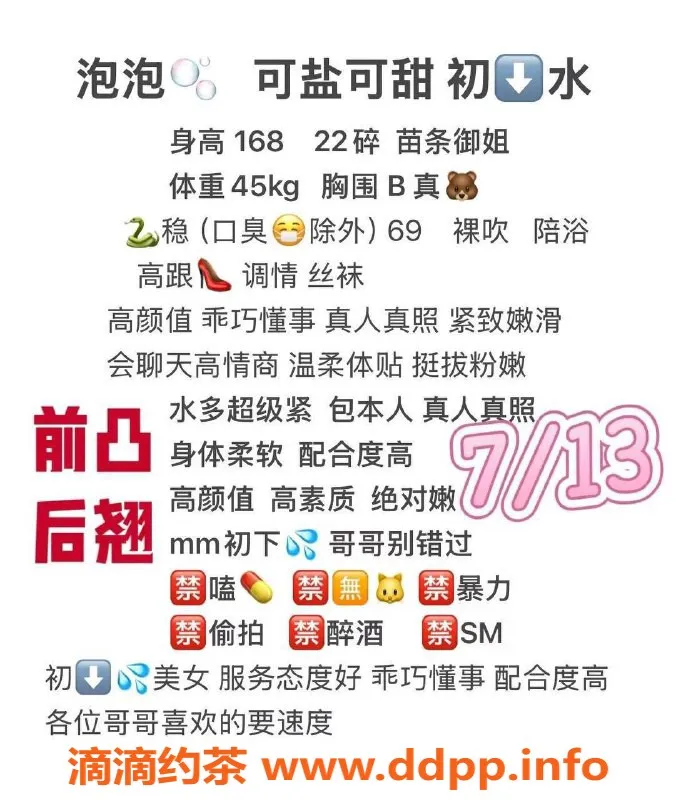 成都楼凤-武侯区御姐泡泡，颜值9.0，态度佳，7P服务