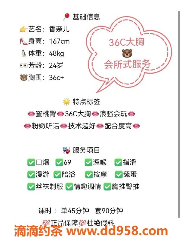 无锡楼凤-滨湖区香奈儿 48kg高颜值制服女 1200元/次