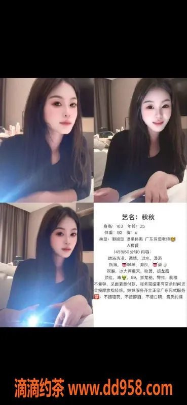 成都抓龙筋资源信息,成都秋秋，胸围大奶少妇，半套4.5P服务