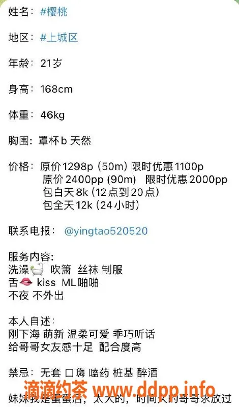 杭州楼凤-上城樱桃，长腿御姐，11p起随心享受