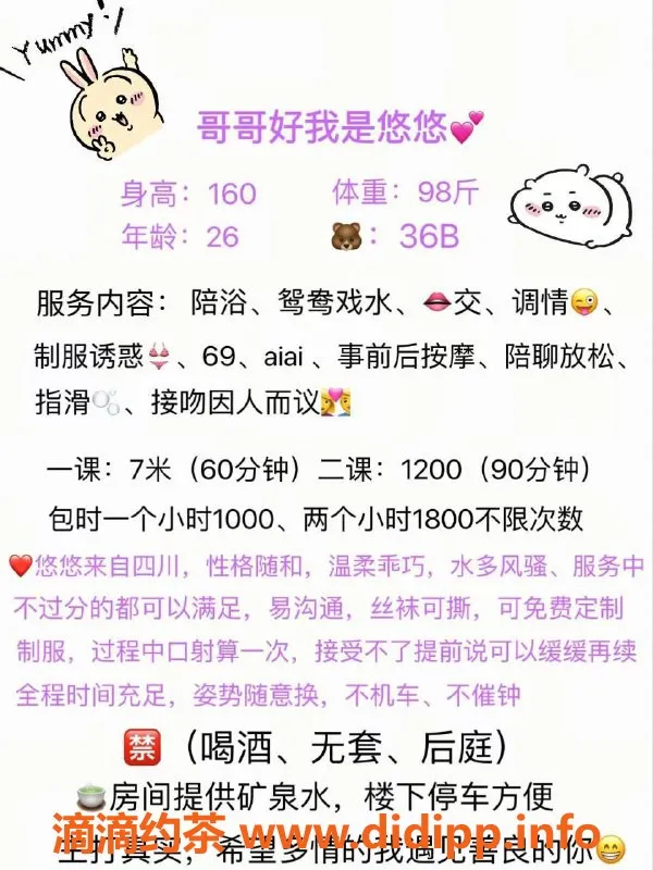 宁波楼凤资源信息,鄞州悠悠，700P超值体验，98项目等你来试！