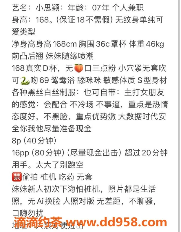 扬州楼凤-扬州邗江小思颖，身材火辣，颜值绝顶