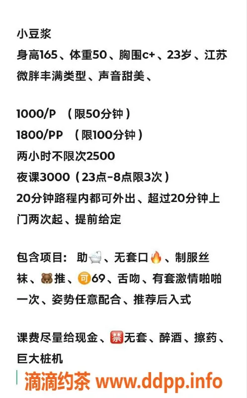 北京楼凤-双井小豆浆，身高167微胖C+，只要1K