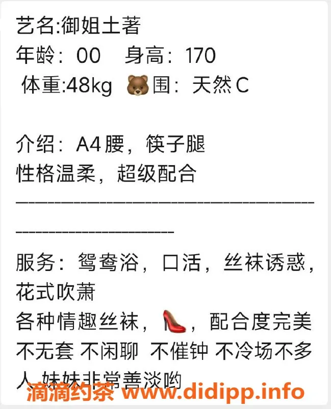 无锡楼凤-梁溪区御姐土著，高颜值，2400/p