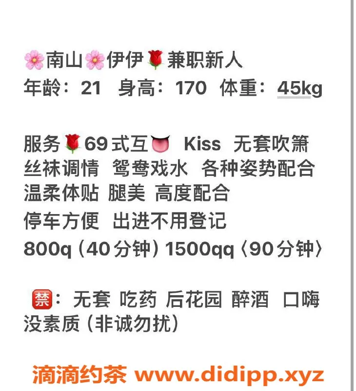 深圳楼凤-南山区伊伊，综合评分9.0，800起，服务超赞！