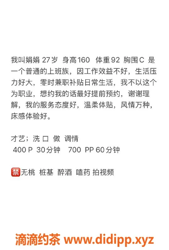嘉兴楼凤资源信息,嘉兴捐娟，全套服务，400P享受