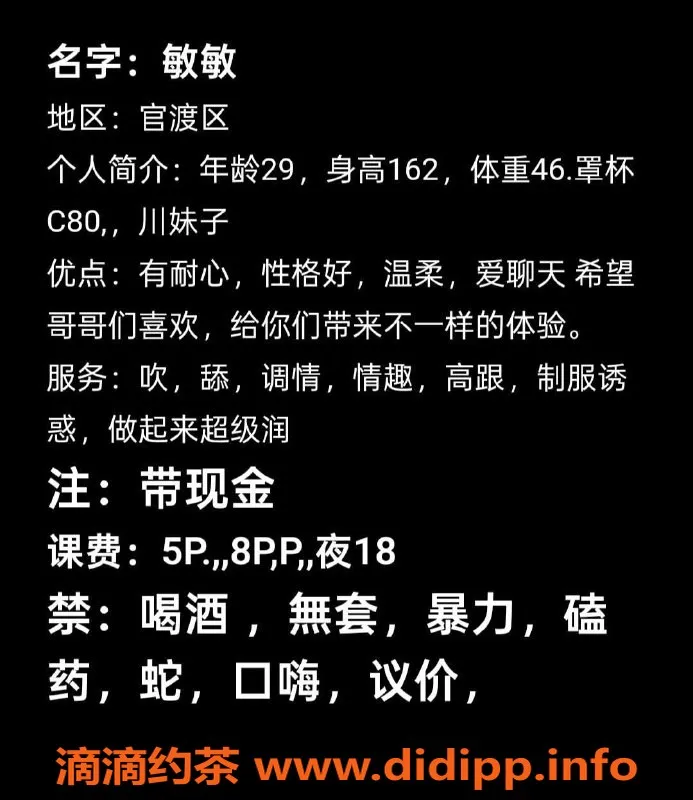 昆明楼凤-官渡区敏敏，500元激情服务，情趣不断