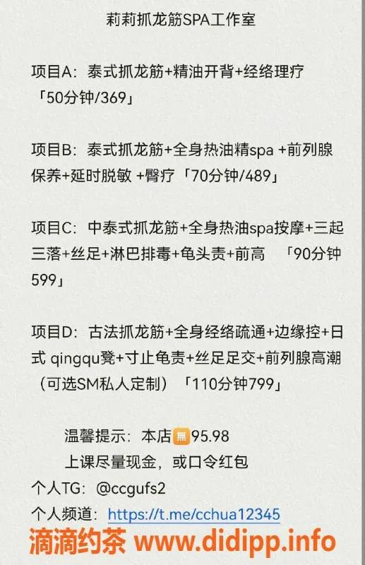 中山抓龙筋资源信息,上海莉莉抓龙筋SPA，性价比超高！