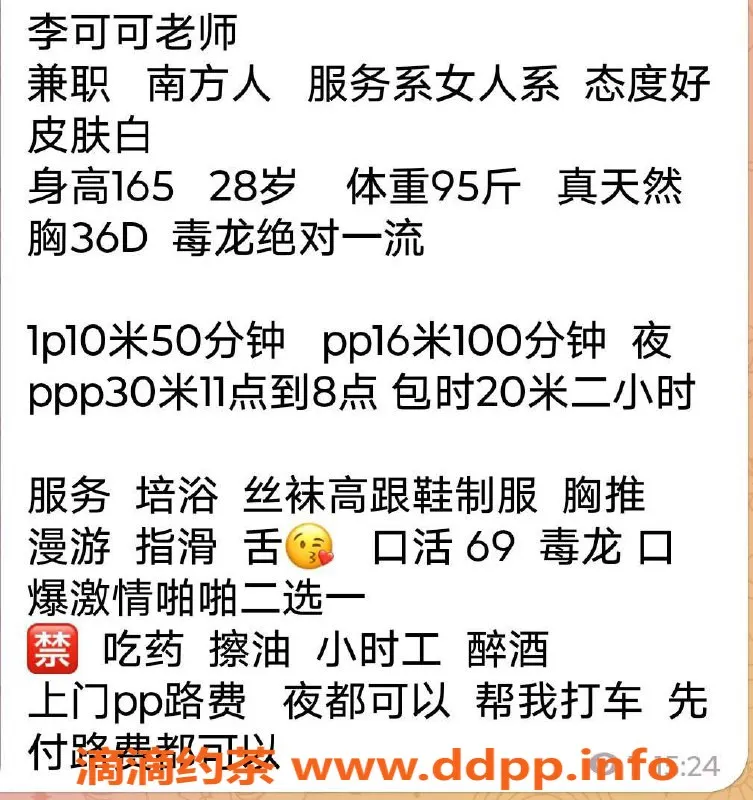 北京上门服务-朝阳李可可，28岁165身高，茶费1K上门服务