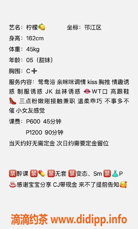 扬州楼凤资源信息,扬州邗江柠檬，身材诱人好服务