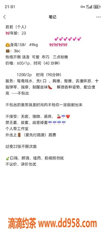 沈阳楼凤资源信息,君君，颜值9.2，服务超棒，600元高性价比体验