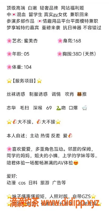 无锡楼凤-惠山区蜜美杏，身高168，52斤，1300/P