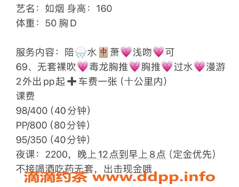 扬州楼凤资源信息,泰州如烟，身材火辣，服务一流，超值享受