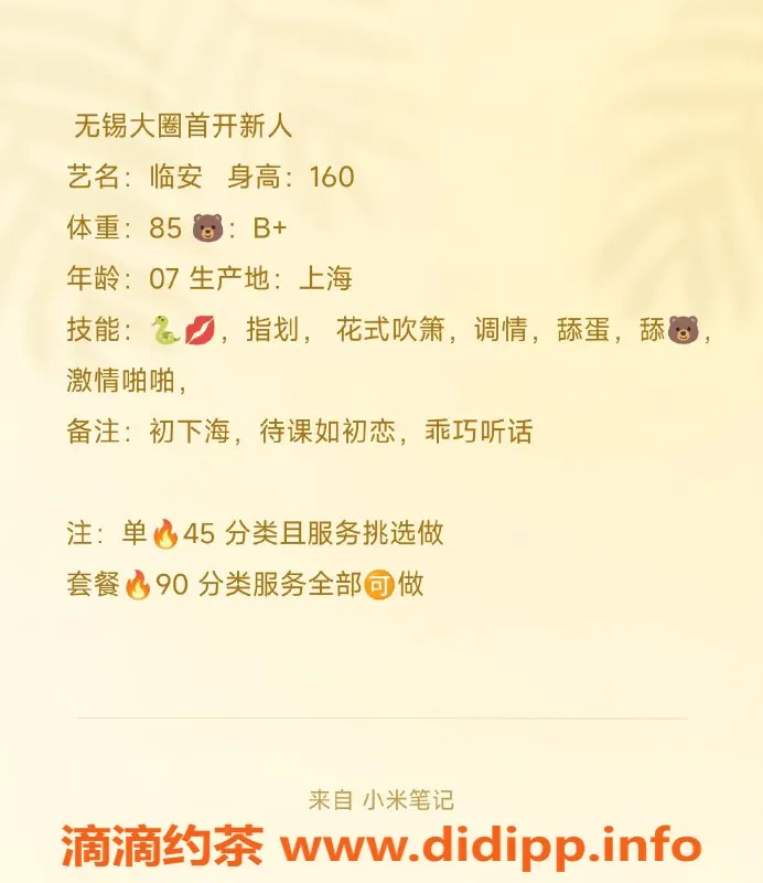 无锡上门服务-临安高颜值嫩妹上门服务，口活超赞！