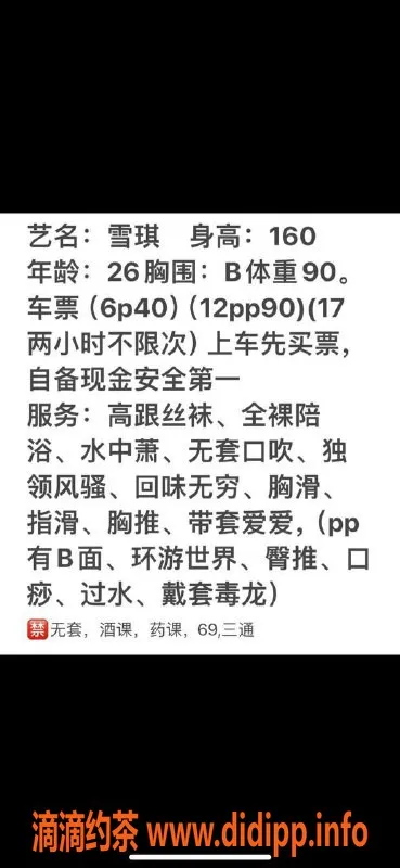 扬州楼凤-泰州雪琪，颜值与服务俱佳的理想伴侣