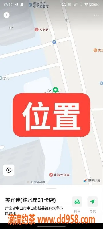 中山楼凤资源信息,中山板芙体验：两位合作美女，300元快餐