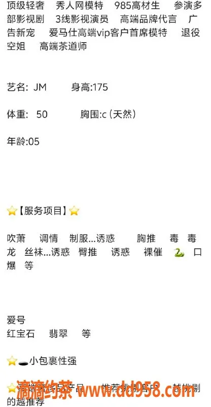 无锡楼凤-惠山区JM，高颜值制服丝袜服务，1400元起