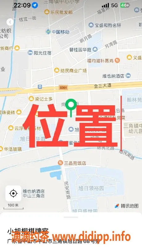 中山楼凤-中山三角优质服务，洗吹做仅400元
