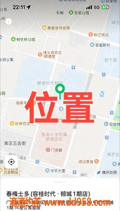 中山楼凤-顺德容桂3位优质服务 300元起