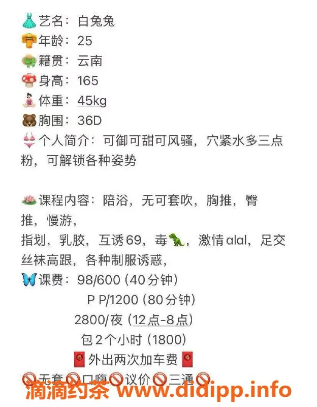 扬州楼凤-扬州邗江白兔兔，身材超赞，服务一流