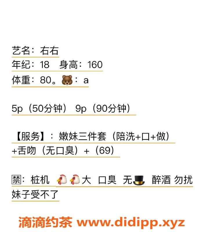 成都楼凤-成华区嫩妹，160cm/72斤/胸A，态度极佳
