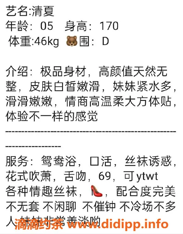 无锡楼凤-清夏，梁溪区高颜值美女，身材极品，2400元起