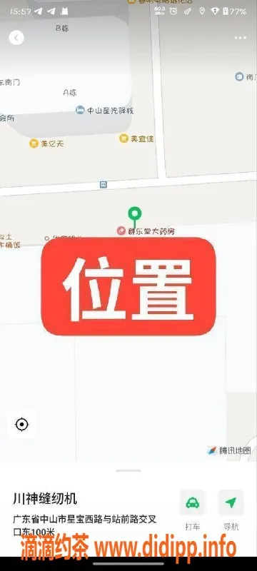中山楼凤资源信息,中山沙溪快餐服务，超值体验，商谈满意再付